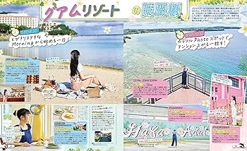 【中古】 グアム ’００～’０１/ＪＴＢパブリッシング るるぶグアム'26ちいサイズ (るるぶ情報版 小型) | JTB